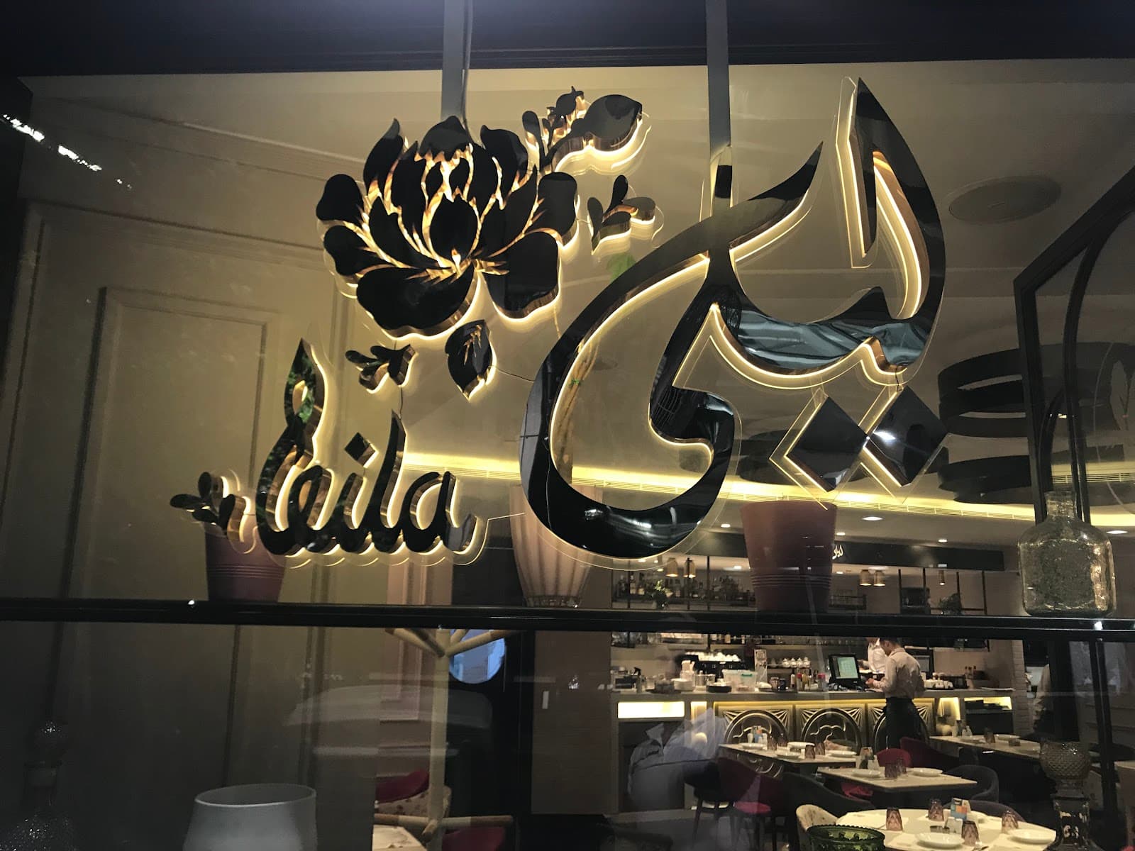 Leila Min Lebnen Dbayeh