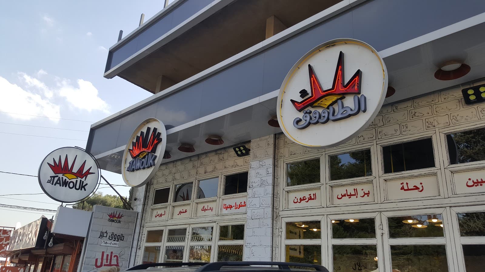 Malak Al Tawouk - Jdita