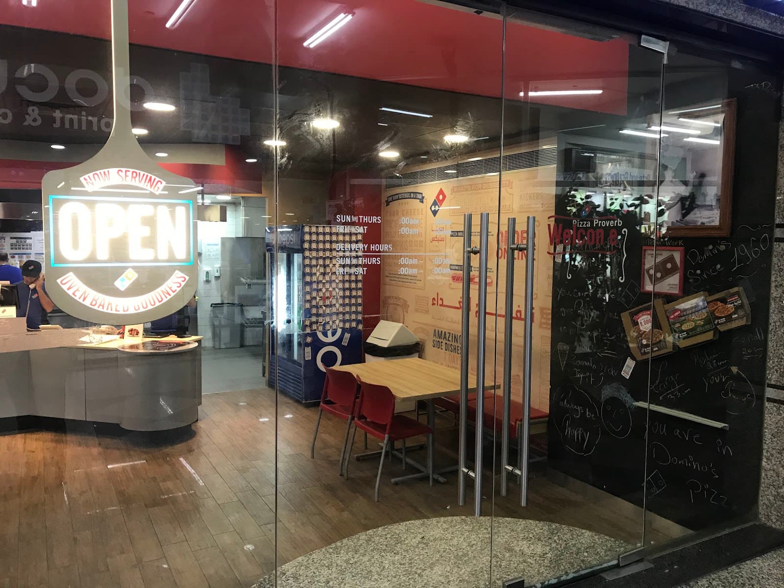Domino's Pizza دومينوز بيتزا