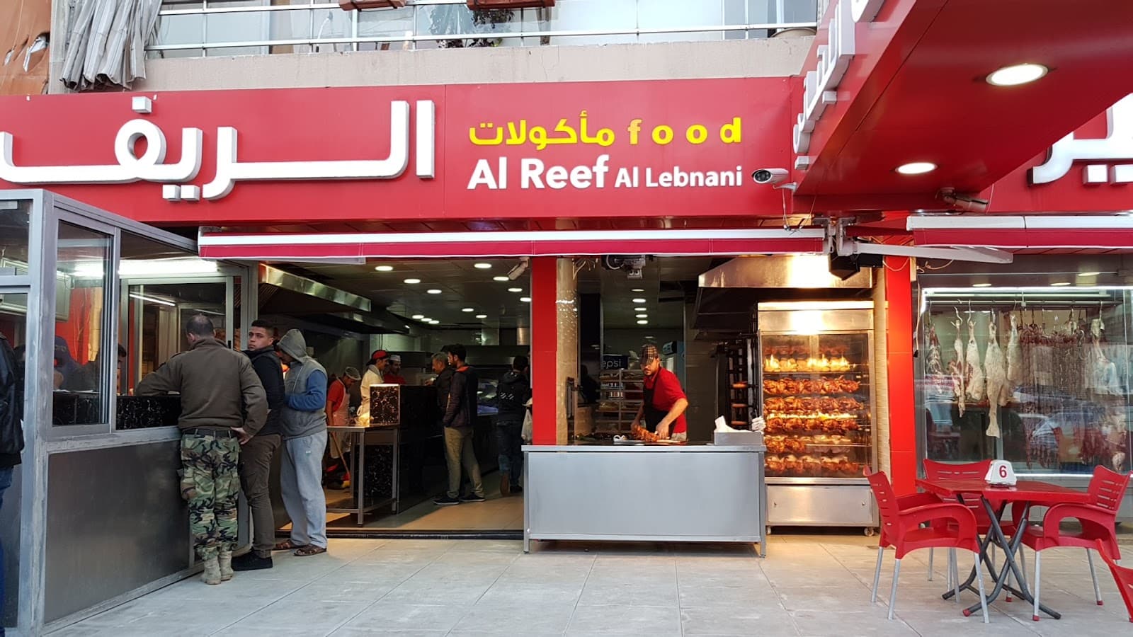 Saj el Reef