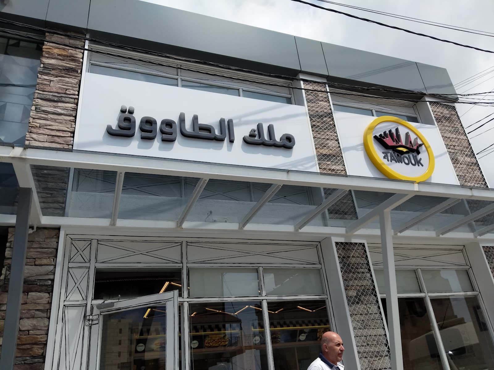 Malak Al Tawouk - Zgharta
