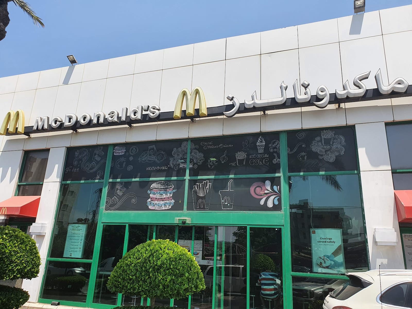 McDonald's Tripoli