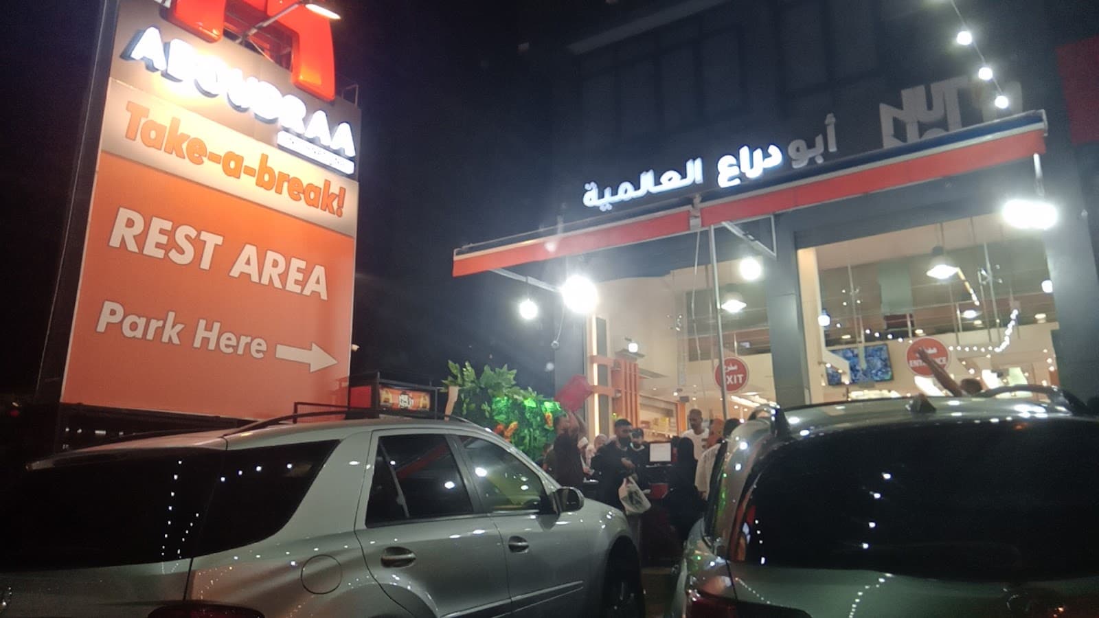 ADI - Abou Draa International - Branch 1