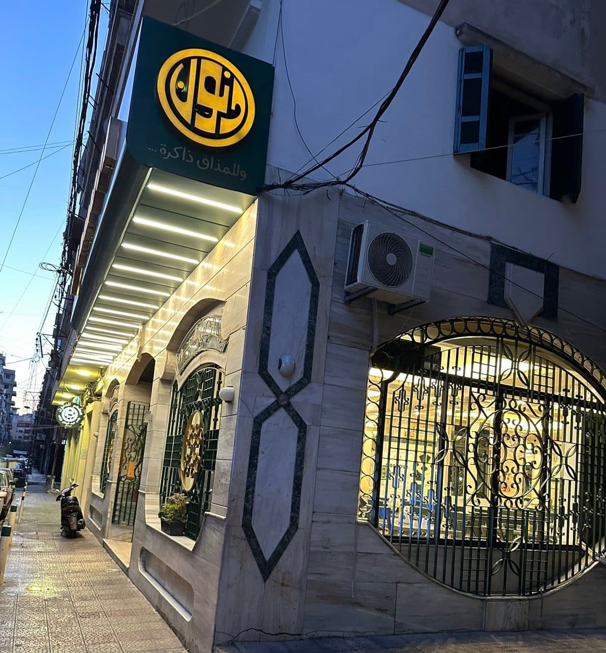 AlDannoun restaurant