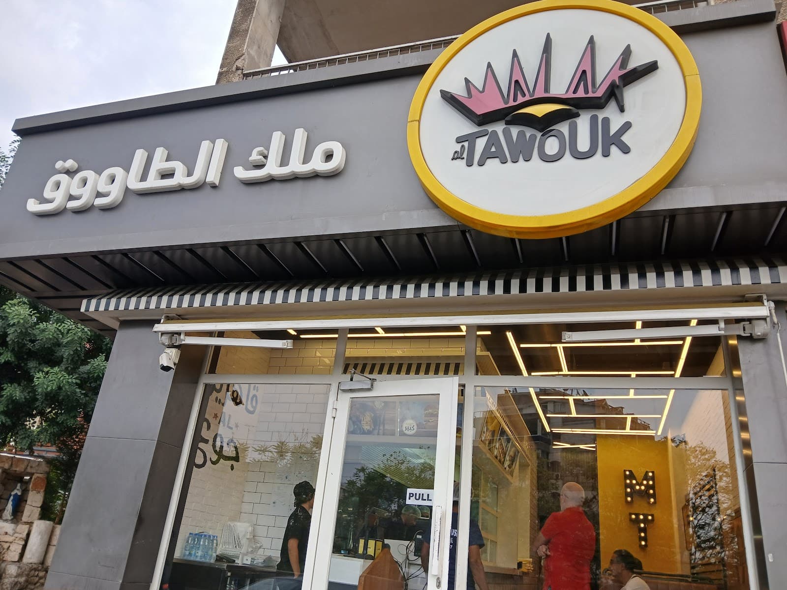 Malak Al Tawouk- Haret Sakher