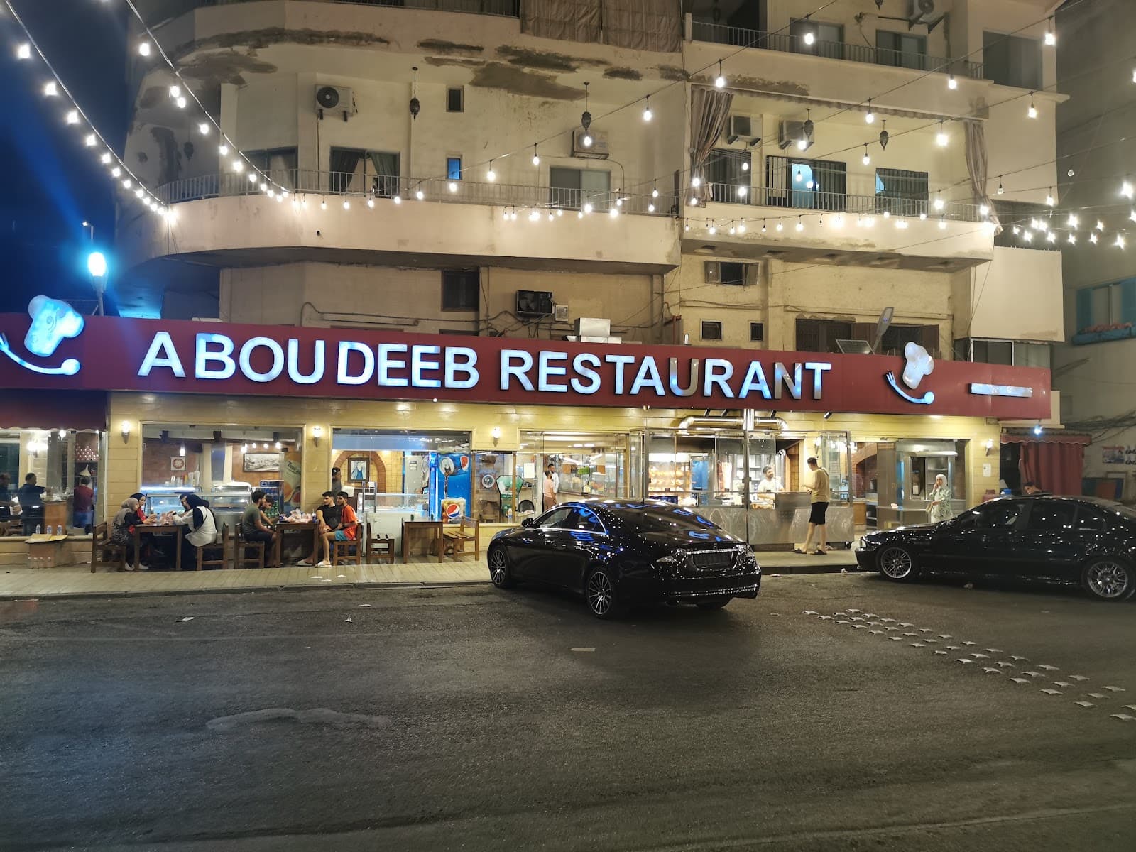 Abou Deeb - Restaurant