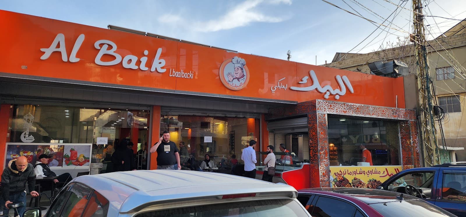 Al Baik El B3albaki Restaurant